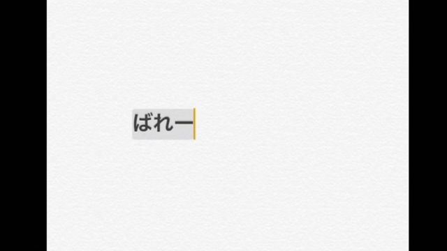 スパイク　スイング改善法