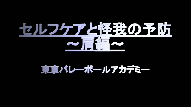 セルフケア「導入」