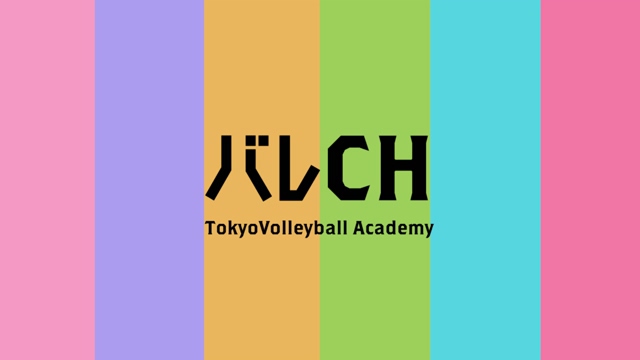 ☆バレCH通信#210☆スパイク知識☆