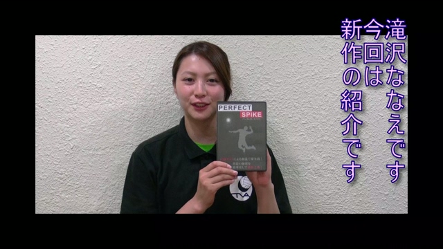 ☆バレCH通信☆新作DVDができました☆