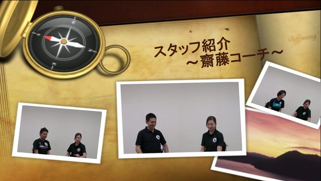 ☆バレCH通信☆コーチのインタビューシリーズ☆斎藤編☆